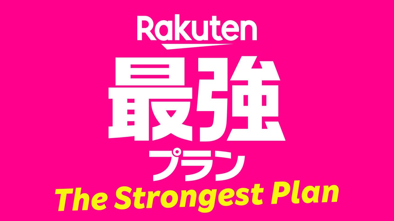 楽天の従業員紹介キャンペーン