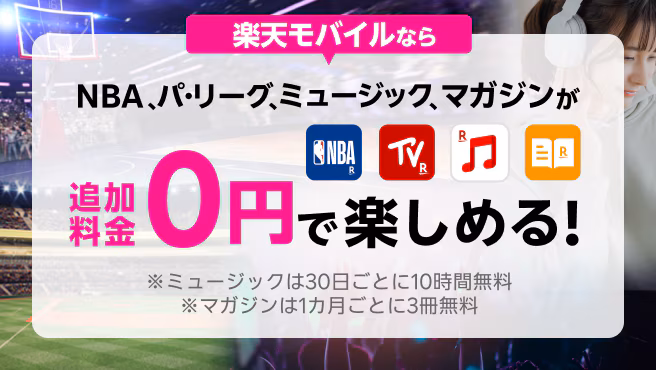 ▶︎ Entertainment service banner
