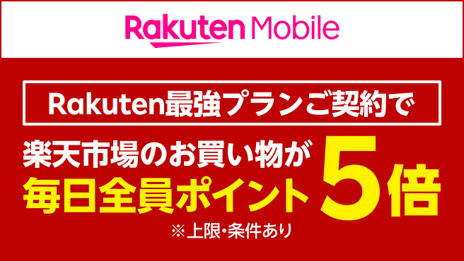 ▶︎ 対象プランご契約で banner