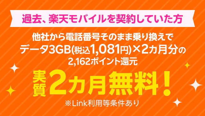 ▶︎ 過去契約者向けに banner