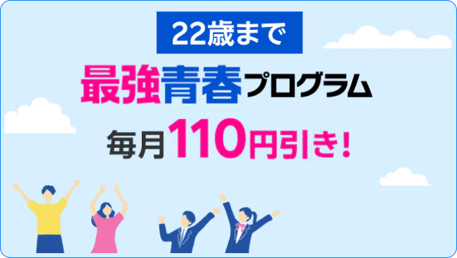 ★ 青春若い者向けに banner
